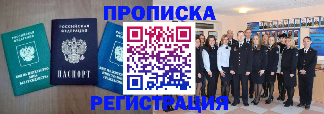 прописка для кредита в Слюдянке
