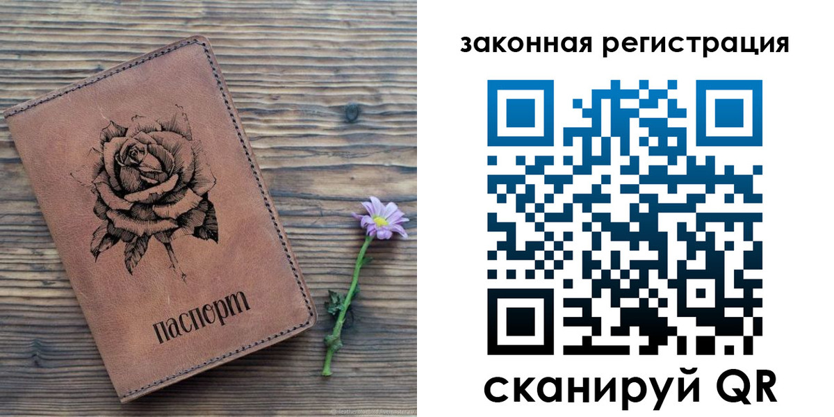прописка паспорт в Слюдянке