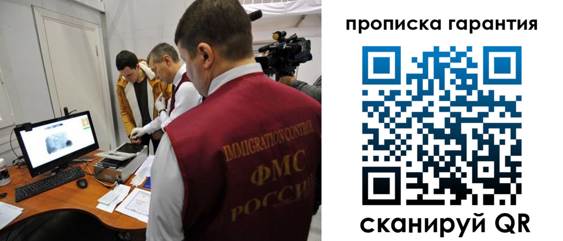 временная регистрация собственник в Слюдянке