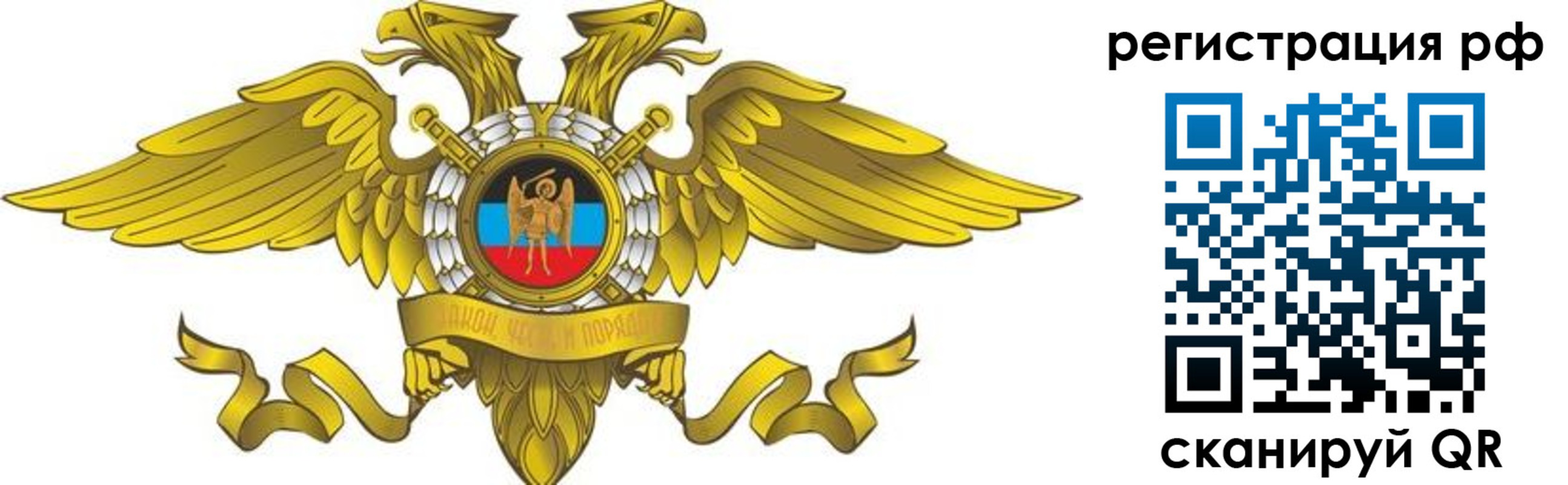 временная регистрация в квартире в Слюдянке