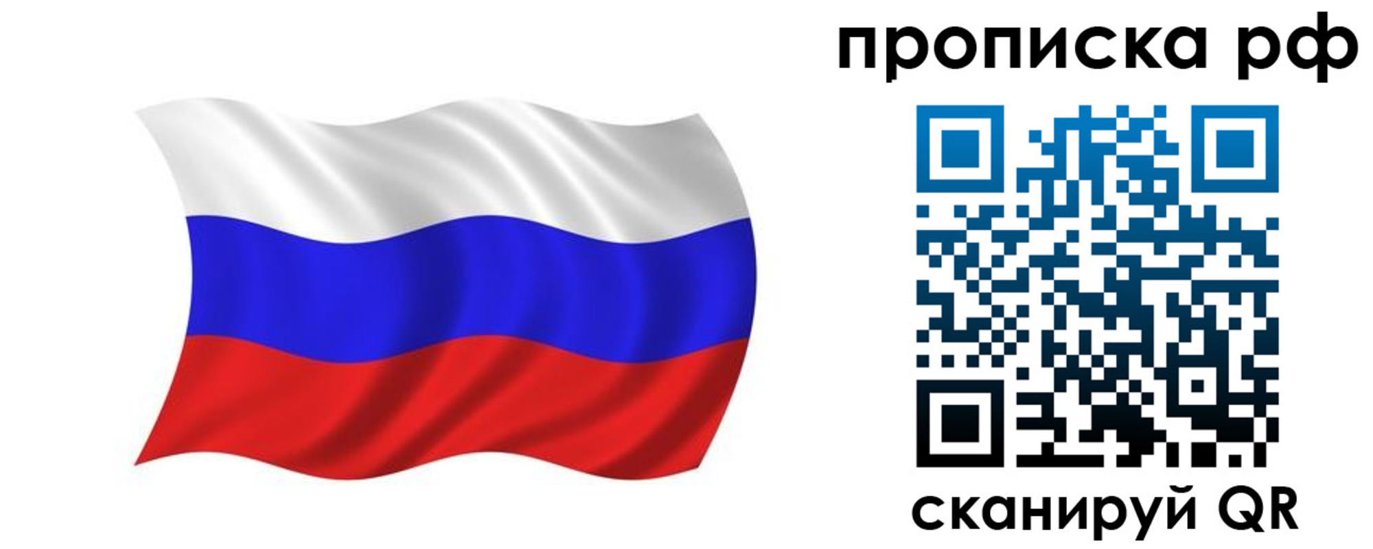 прописка поиск в Слюдянке