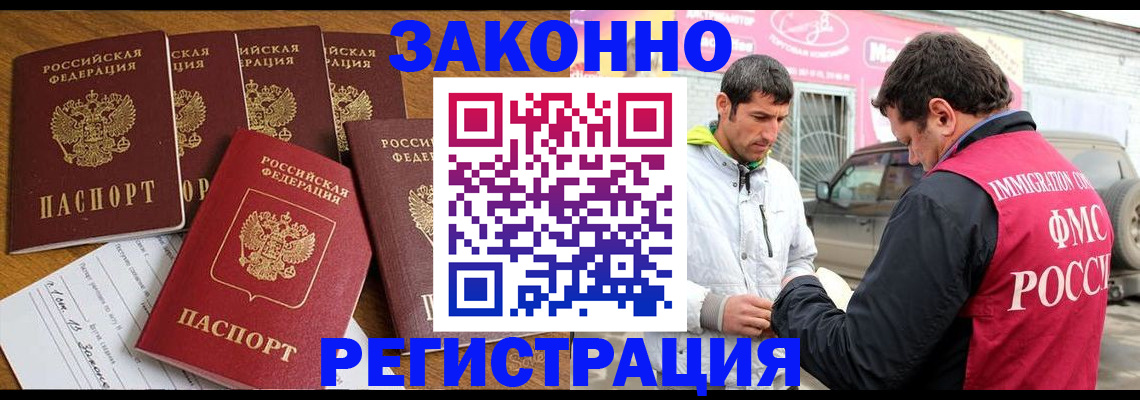 временная регистрация гарантия в Слюдянке