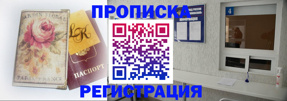 миграционный учет в Слюдянке