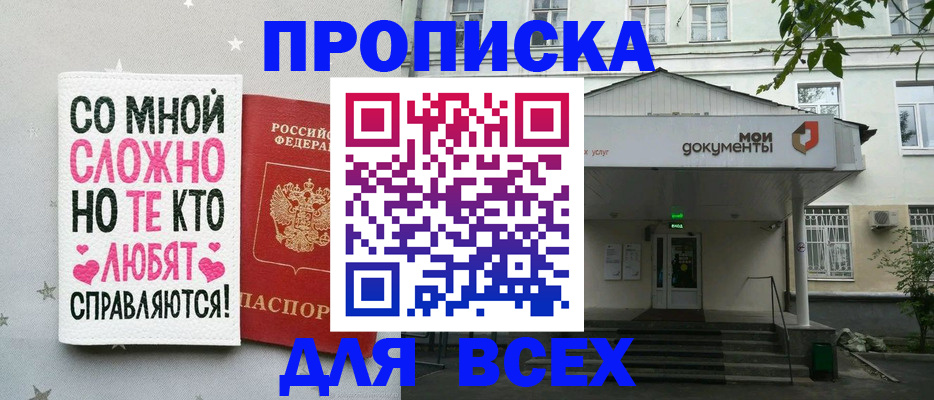 миграционный учет в Слюдянке