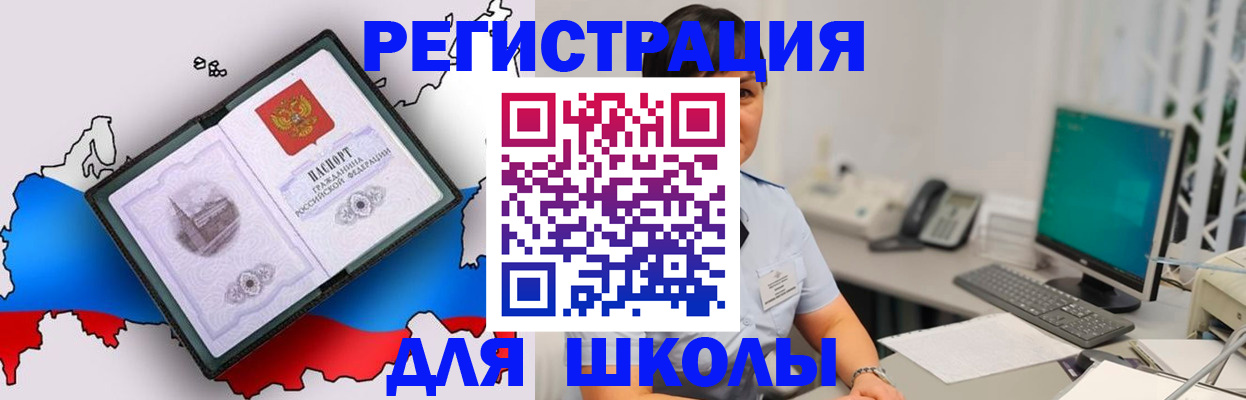 прописка в квартире в Слюдянке