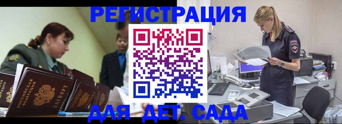 временная регистрация в квартире в Слюдянке