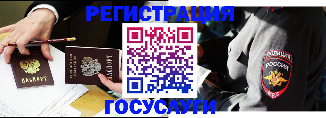 где прописаться в Слюдянке
