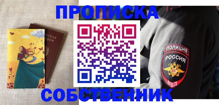 временная регистрация адрес в Слюдянке